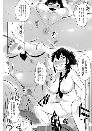 Anzio-ryuu Sarasara Chazuke + Omake Page #13