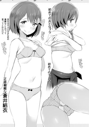Anzio-ryuu Sarasara Chazuke + Omake Page #27