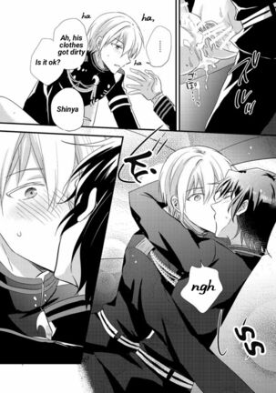 Loser in the car Page #20