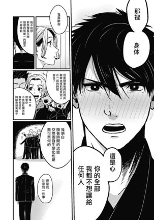 Chinkou Discover | 寻唧记 Ch.2 Page #22