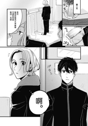 Chinkou Discover | 寻唧记 Ch.2