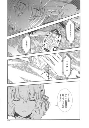 LINE no Mukou ni - Page 29