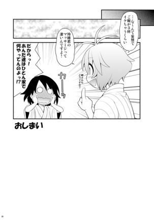 Momoiro？ Hitomatome Soushuuhen 7 Page #28