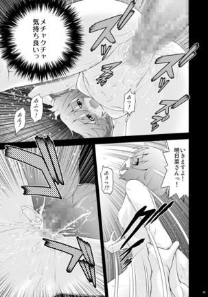 Momoiro？ Hitomatome Soushuuhen 7 Page #25