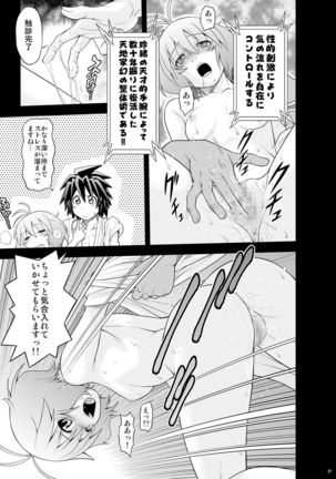 Momoiro？ Hitomatome Soushuuhen 7 Page #21