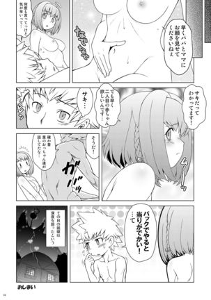 Momoiro？ Hitomatome Soushuuhen 7 Page #14