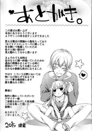 Meguridokoro Ch. 6 Page #9