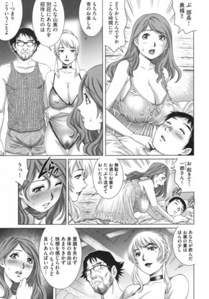 Netorare Aigan Tsuma - Page 82