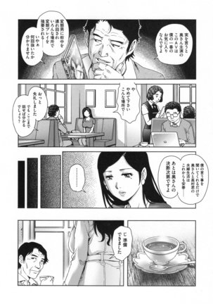 Netorare Aigan Tsuma Page #129