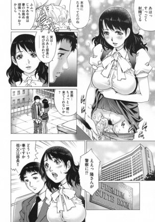 Netorare Aigan Tsuma - Page 33