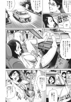 Netorare Aigan Tsuma Page #61