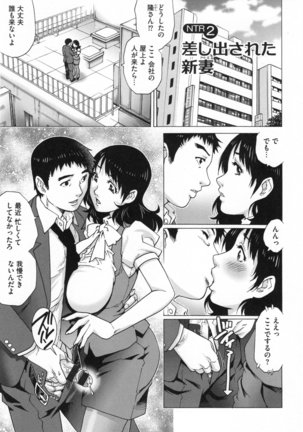 Netorare Aigan Tsuma Page #30