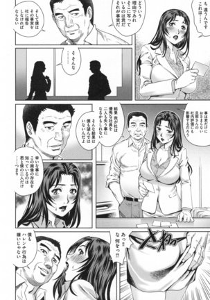 Netorare Aigan Tsuma Page #107