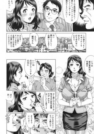 Netorare Aigan Tsuma Page #11