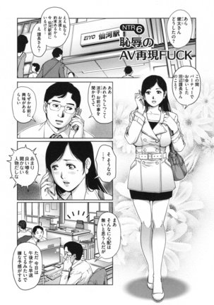 Netorare Aigan Tsuma Page #126