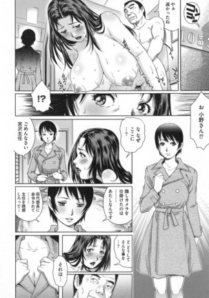 Netorare Aigan Tsuma Page #123