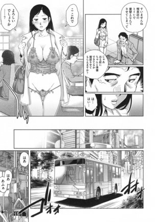 Netorare Aigan Tsuma - Page 130