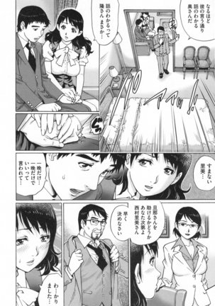 Netorare Aigan Tsuma Page #35