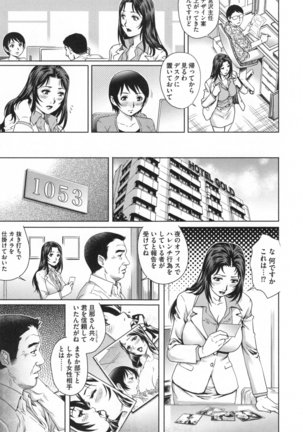 Netorare Aigan Tsuma Page #106