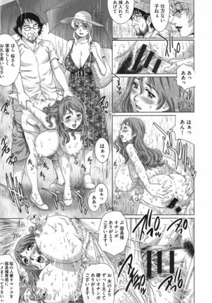 Netorare Aigan Tsuma Page #94