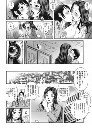 Netorare Aigan Tsuma Page #105