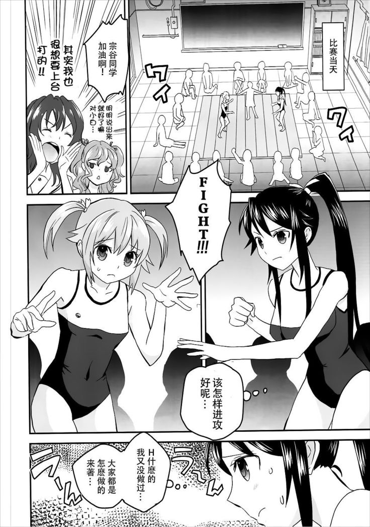 High Fight!