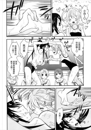 High Fight! Page #13