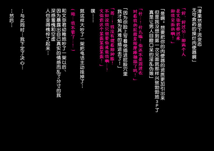 Juku-Josouko Otou-san ~Musume no Kareshi ni Okasarete~