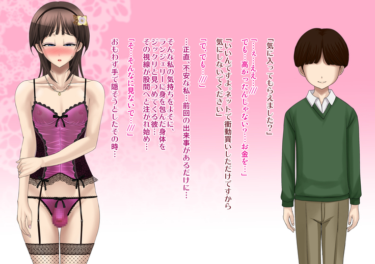 Juku-Josouko Otou-san ~Musume no Kareshi ni Okasarete~