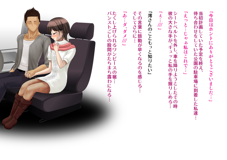 Juku-Josouko Otou-san ~Musume no Kareshi ni Okasarete~