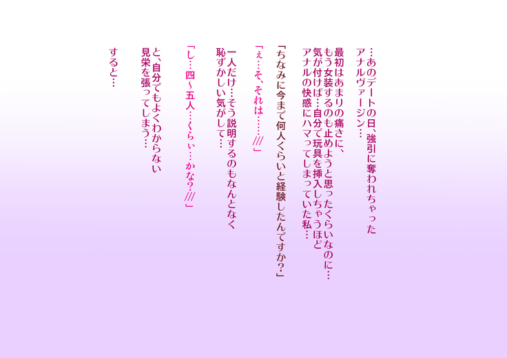 Juku-Josouko Otou-san ~Musume no Kareshi ni Okasarete~