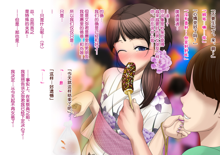 Juku-Josouko Otou-san ~Musume no Kareshi ni Okasarete~