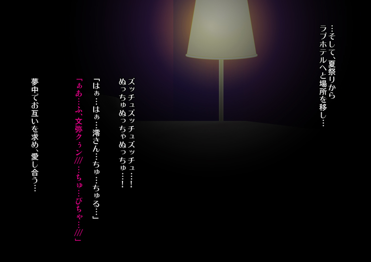 Juku-Josouko Otou-san ~Musume no Kareshi ni Okasarete~