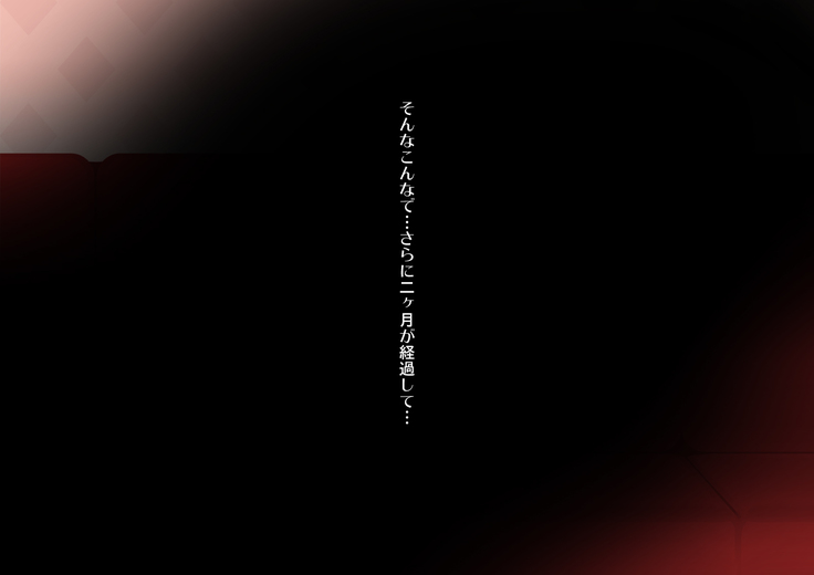 Juku-Josouko Otou-san ~Musume no Kareshi ni Okasarete~