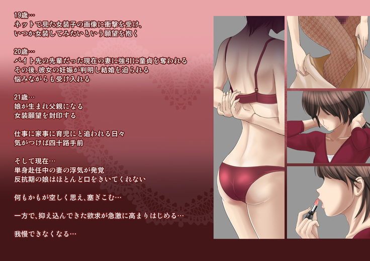 Juku-Josouko Otou-san ~Musume no Kareshi ni Okasarete~