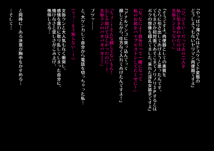 Juku-Josouko Otou-san ~Musume no Kareshi ni Okasarete~