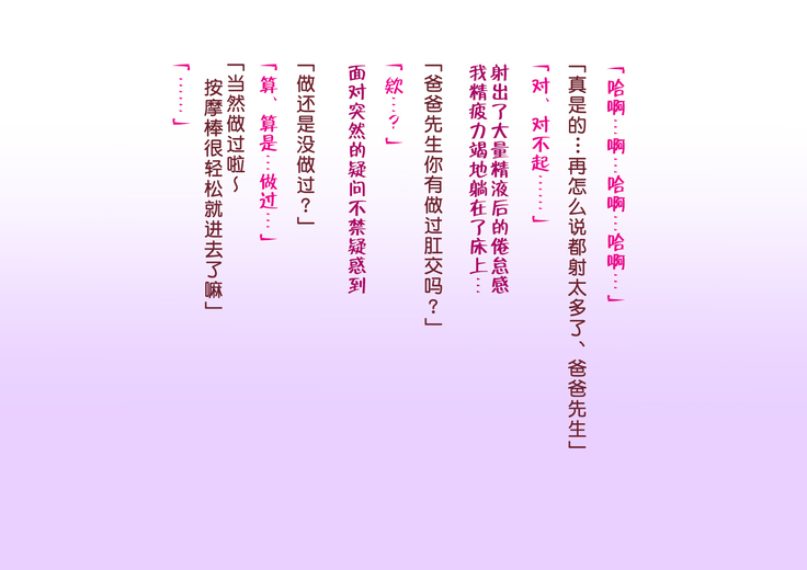 Juku-Josouko Otou-san ~Musume no Kareshi ni Okasarete~