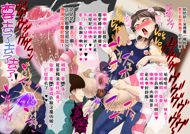 Juku-Josouko Otou-san ~Musume no Kareshi ni Okasarete~