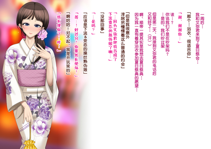 Juku-Josouko Otou-san ~Musume no Kareshi ni Okasarete~