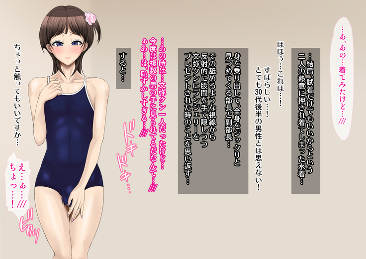 Juku-Josouko Otou-san ~Musume no Kareshi ni Okasarete~