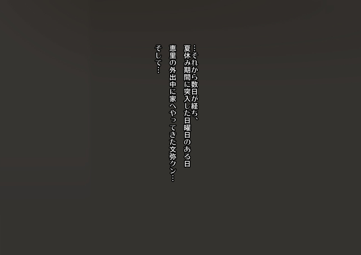Juku-Josouko Otou-san ~Musume no Kareshi ni Okasarete~
