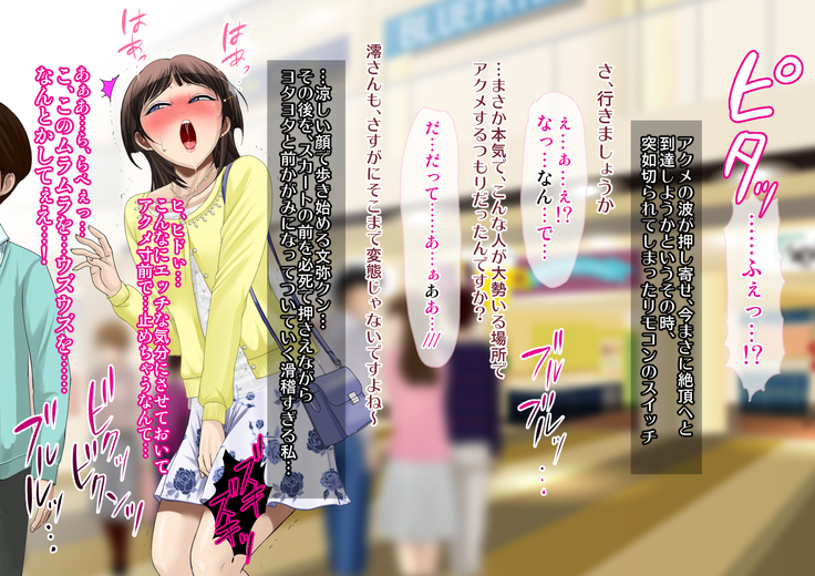 Juku-Josouko Otou-san ~Musume no Kareshi ni Okasarete~