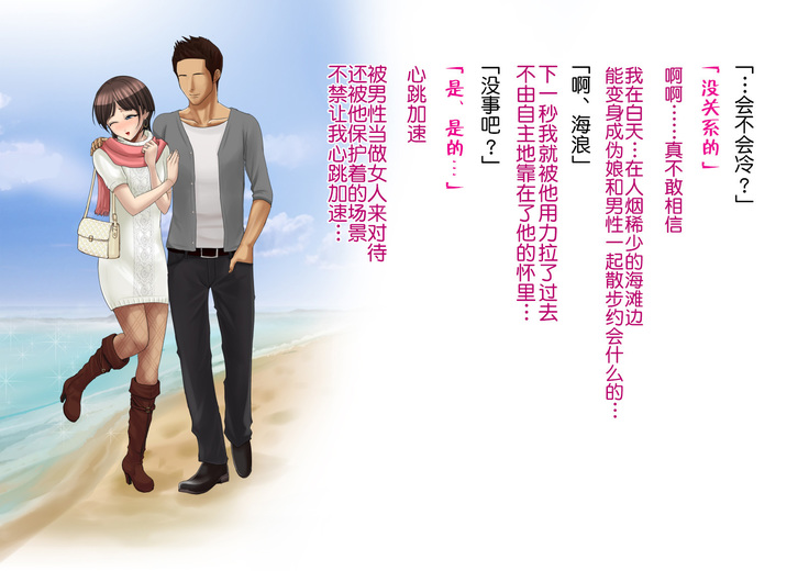 Juku-Josouko Otou-san ~Musume no Kareshi ni Okasarete~