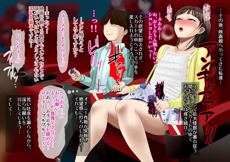 Juku-Josouko Otou-san ~Musume no Kareshi ni Okasarete~