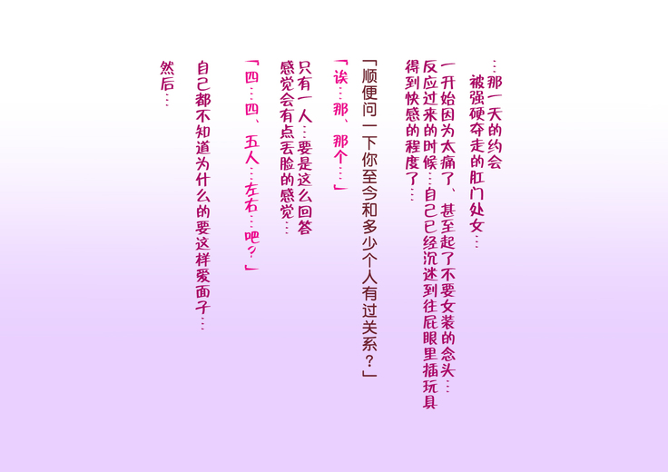 Juku-Josouko Otou-san ~Musume no Kareshi ni Okasarete~