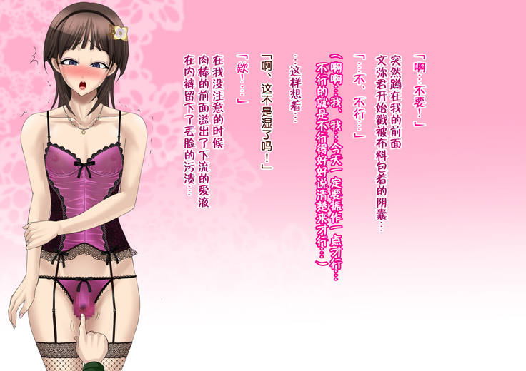 Juku-Josouko Otou-san ~Musume no Kareshi ni Okasarete~