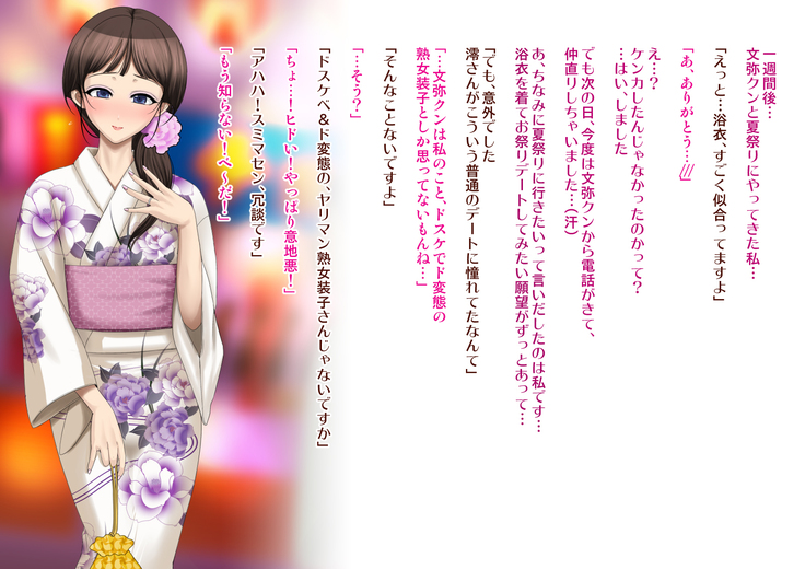 Juku-Josouko Otou-san ~Musume no Kareshi ni Okasarete~