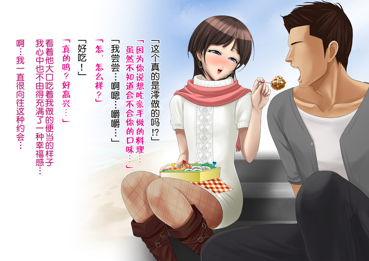 Juku-Josouko Otou-san ~Musume no Kareshi ni Okasarete~