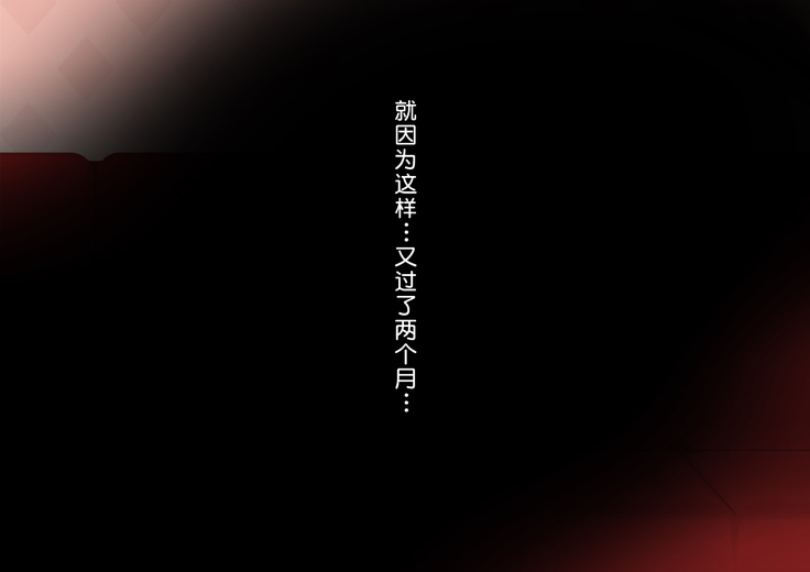 Juku-Josouko Otou-san ~Musume no Kareshi ni Okasarete~