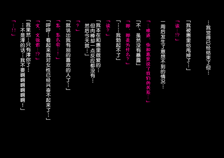 Juku-Josouko Otou-san ~Musume no Kareshi ni Okasarete~